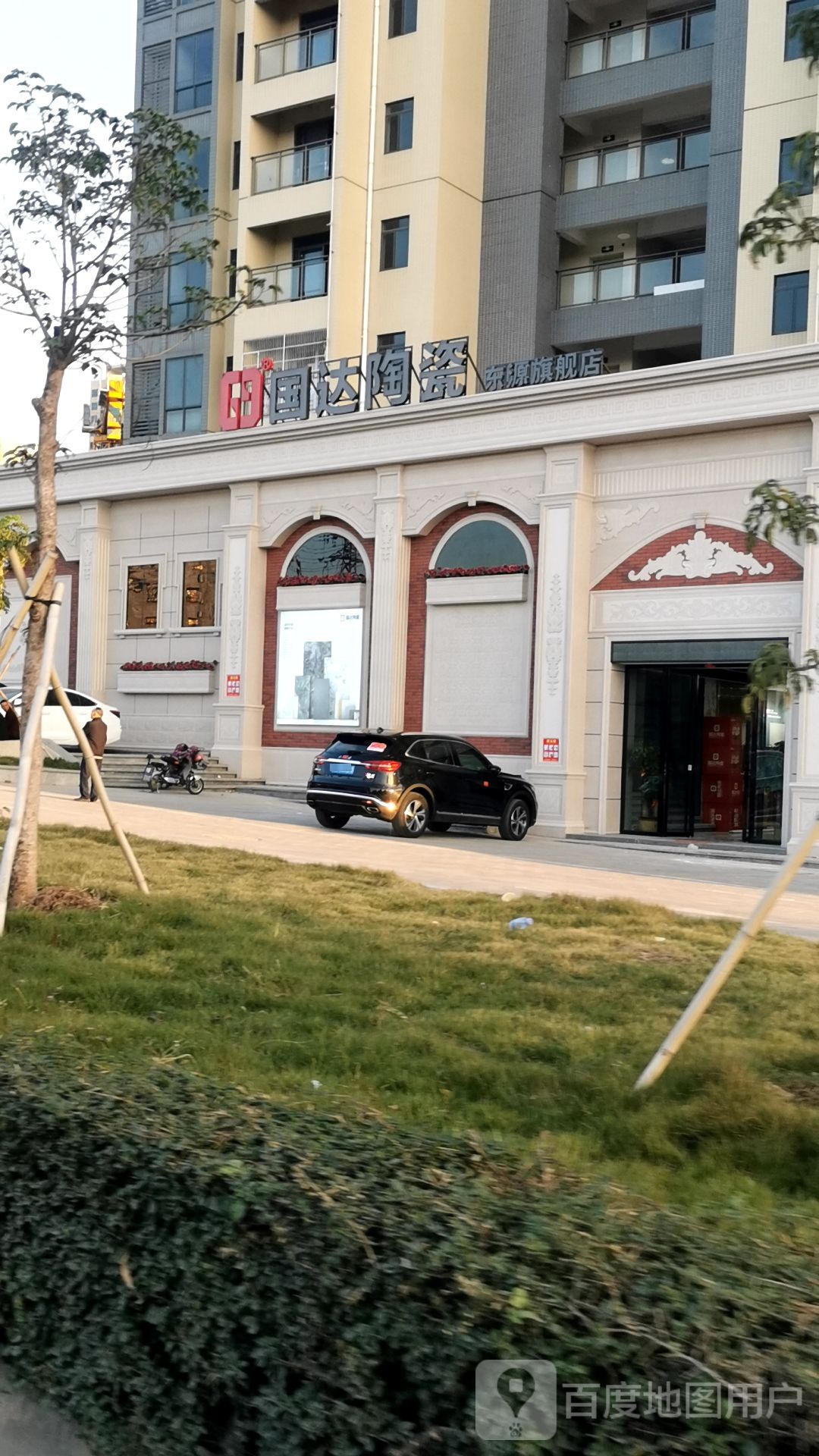 国达陶瓷东源旗舰店(205国道店)