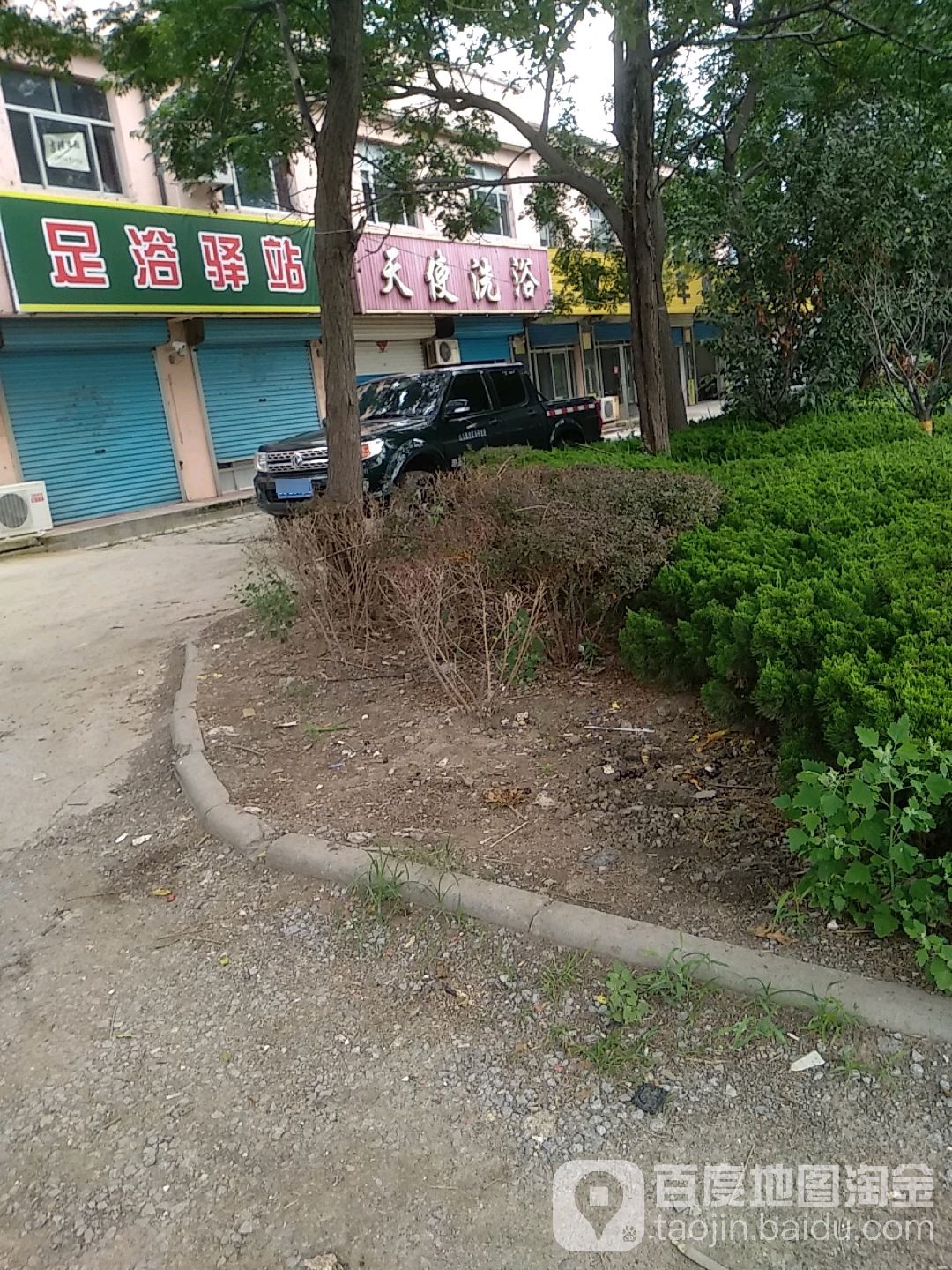 天使洗浴