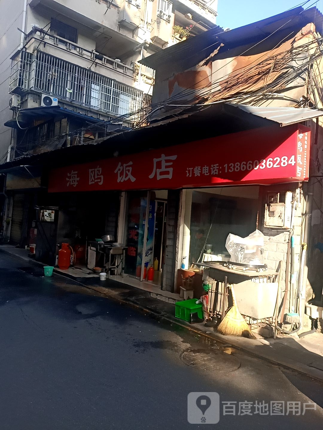 海鸥返点(永安街店)