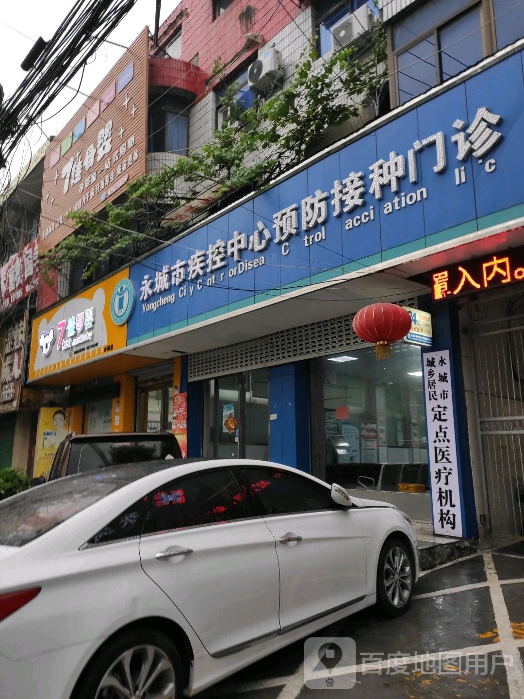 永城市7佳母婴(永城店)