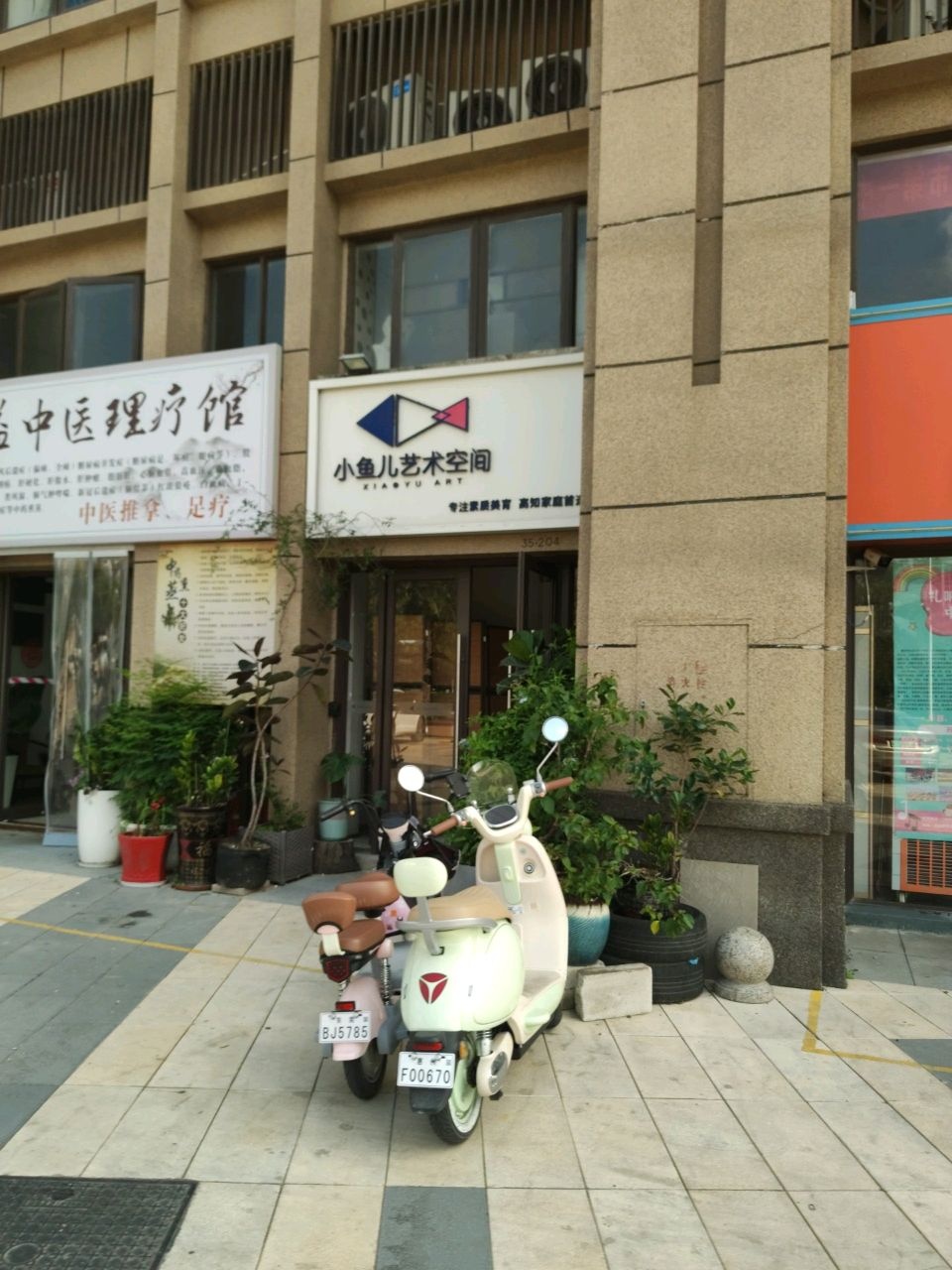 同益中医理疗馆