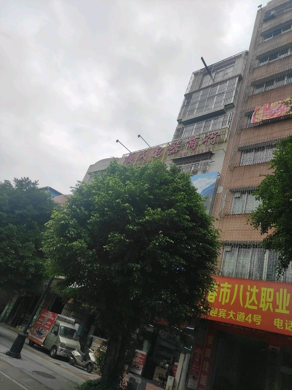 阳春市八达职业培训学校