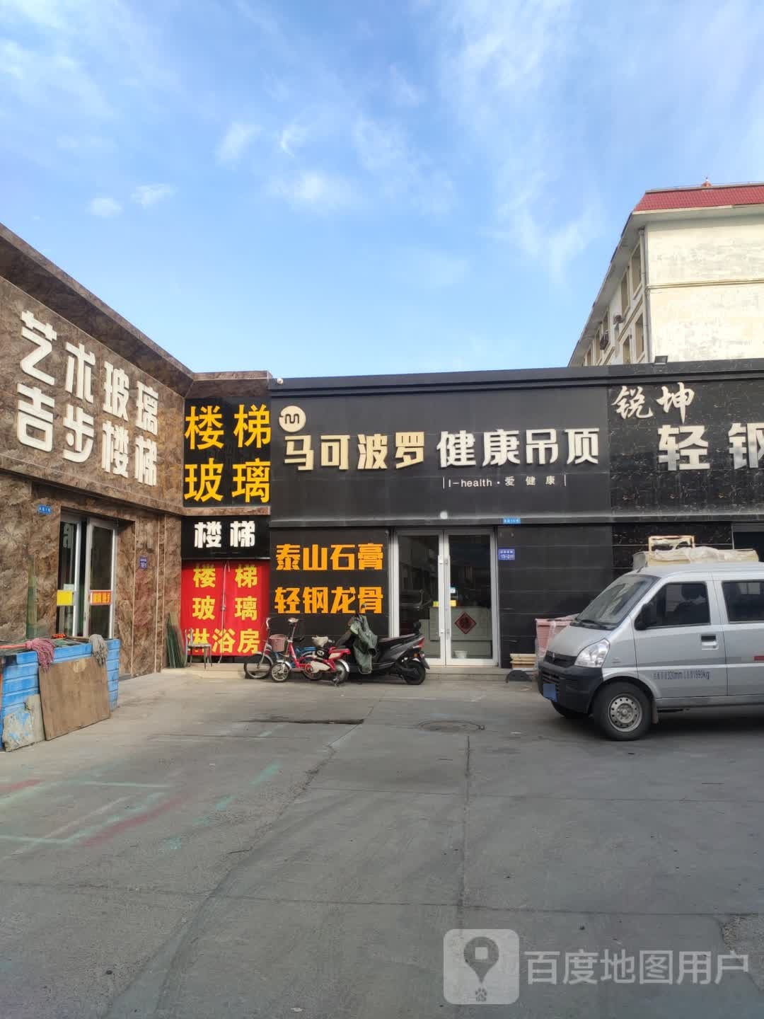 马可波罗磁砖旗舰店