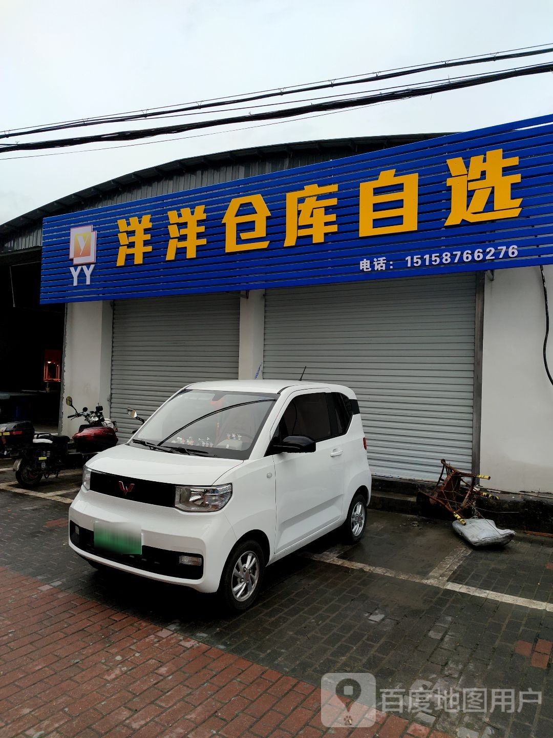 洋洋仓酷自选