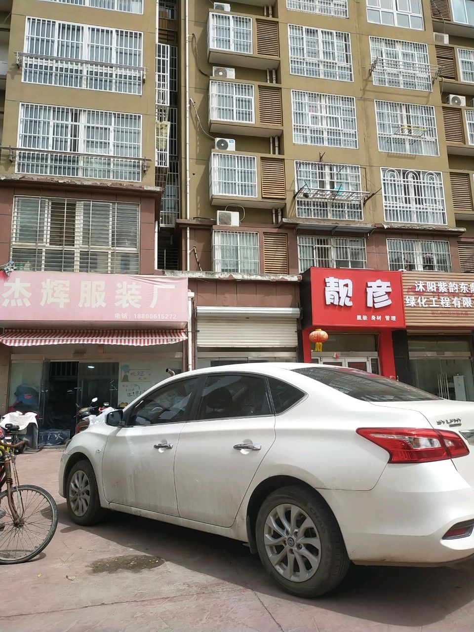 靓彦