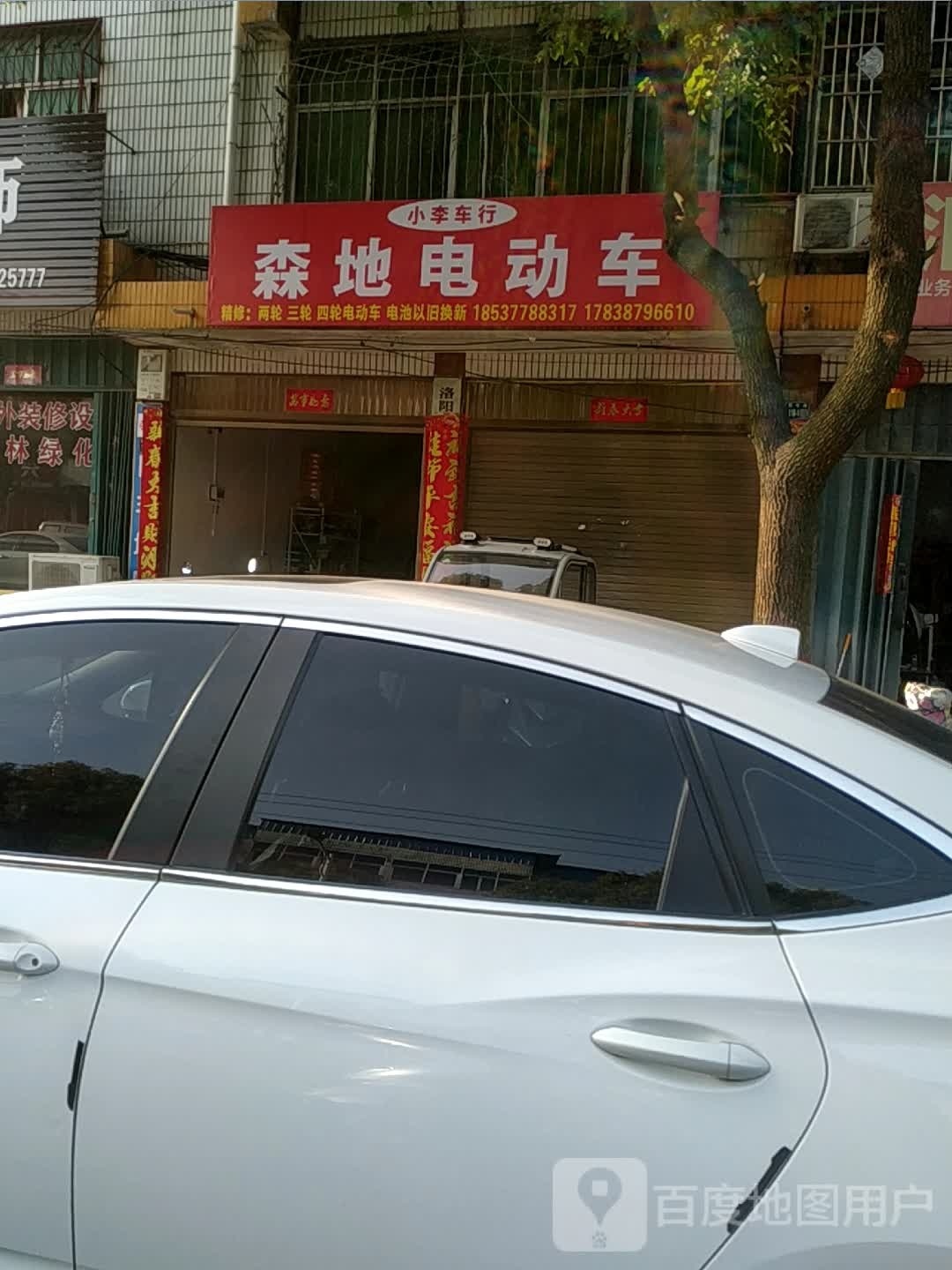 唐河县小李车行(职专路店)