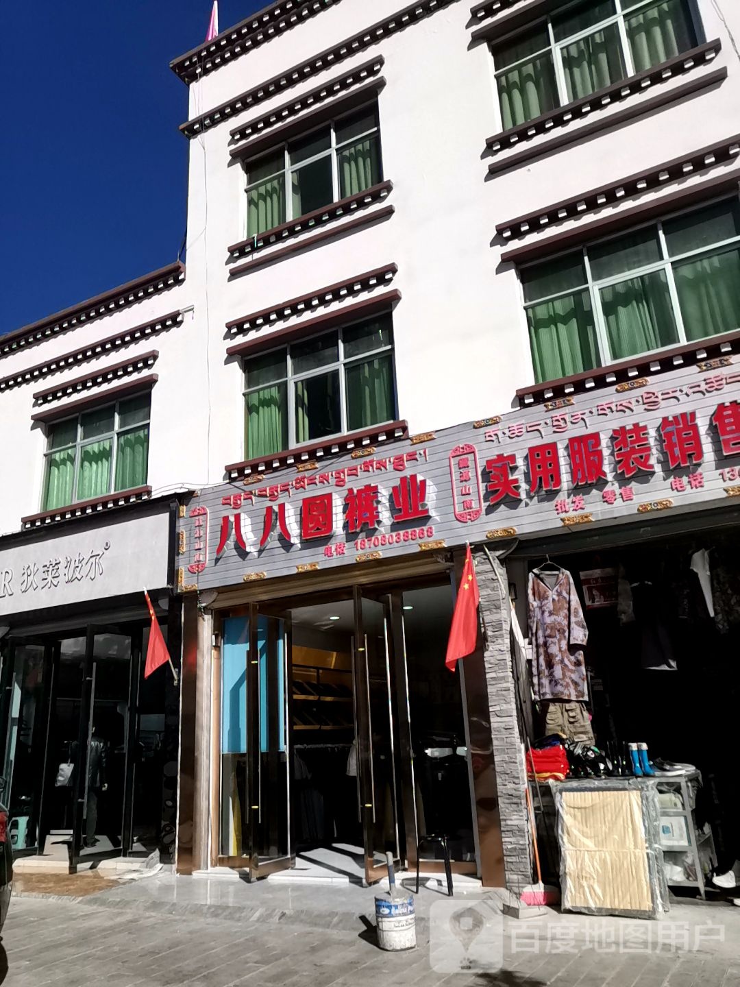 八八圆裤业(格桑路店)