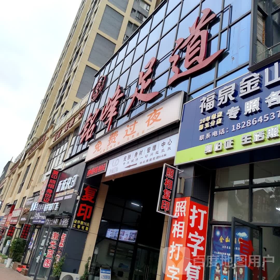 皙大夫寇氏皮肤·身材管理中心