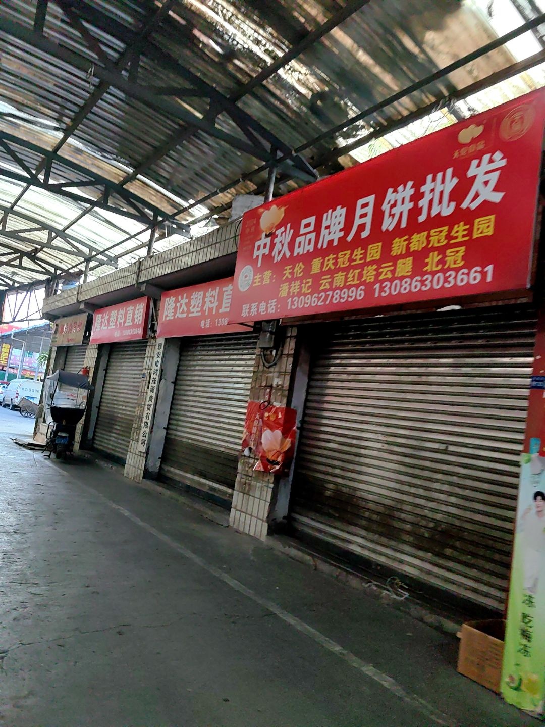 品牌月饼批发运营总部