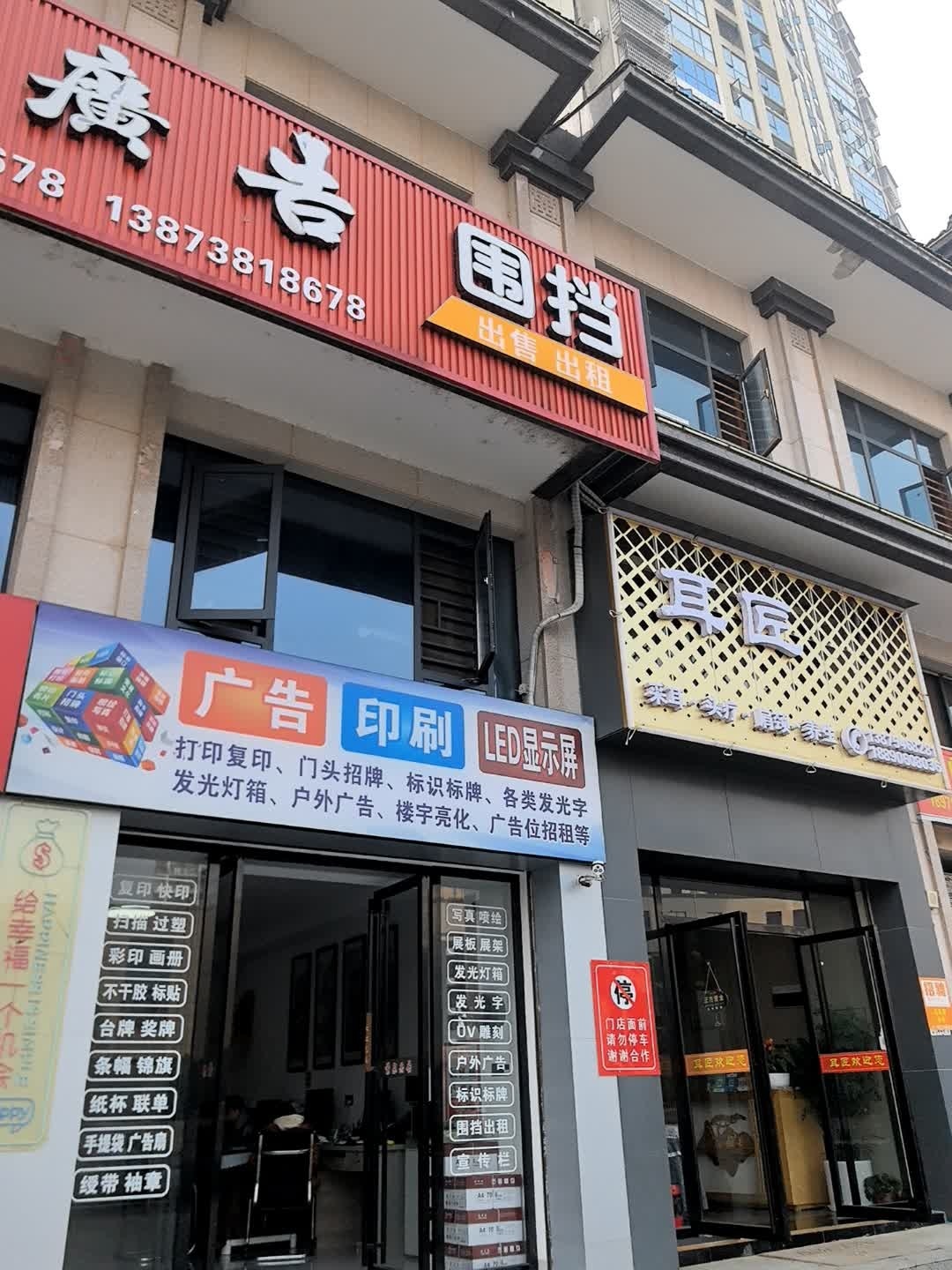 耳匠采耳·头疗·肩颈·养生