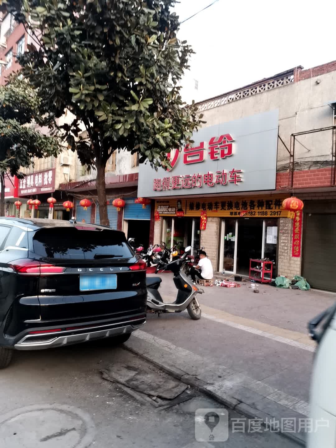 镇平县台铃电动车(涅阳路店)