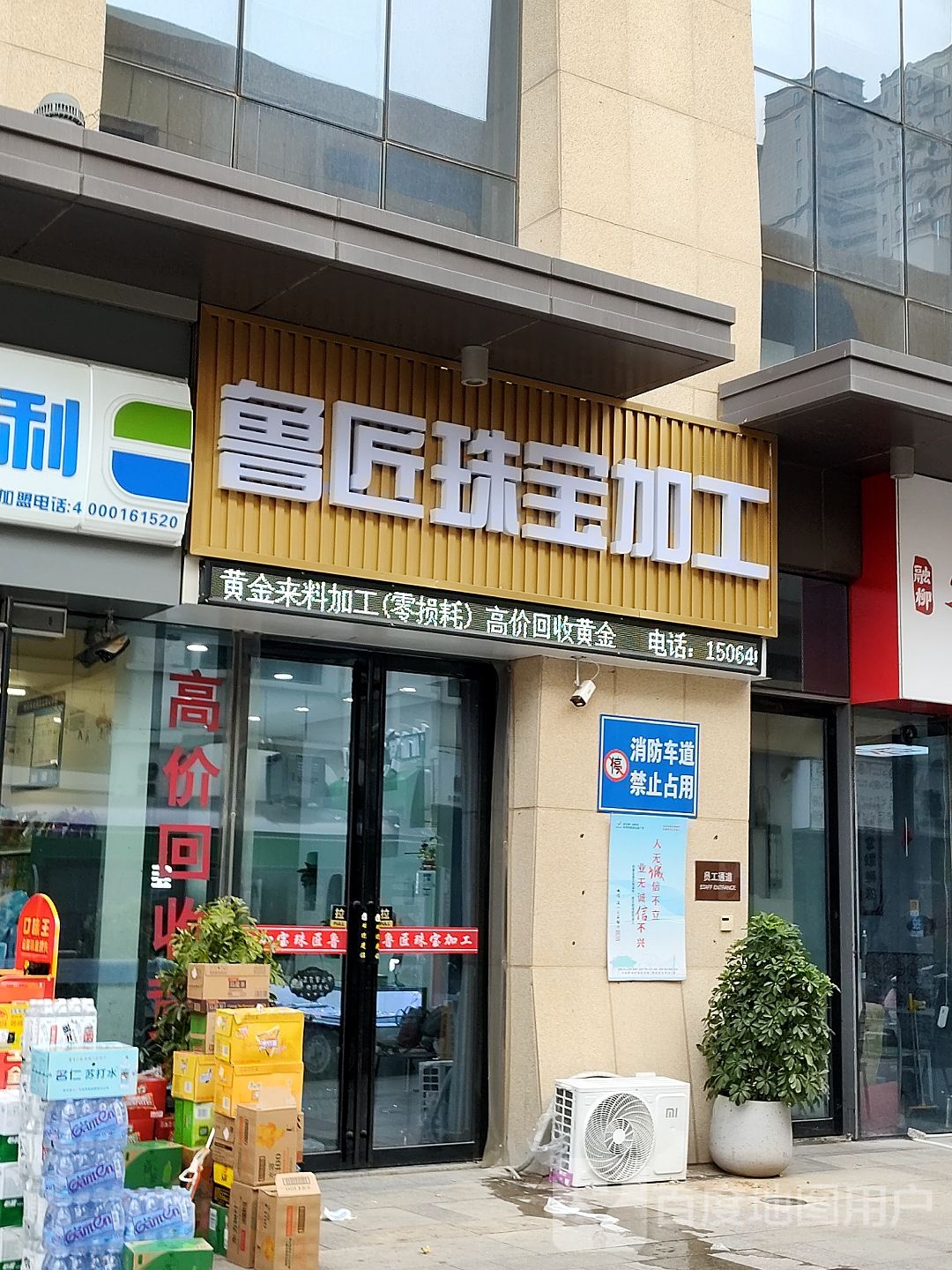鲁匠珠宝加工