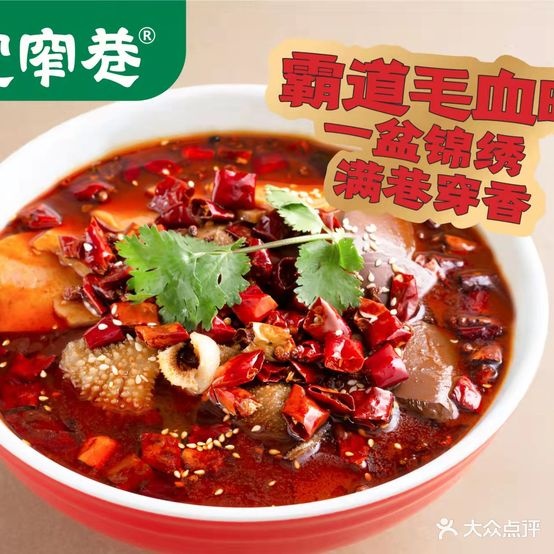 宽窄巷成都先吃(佳兆业店)