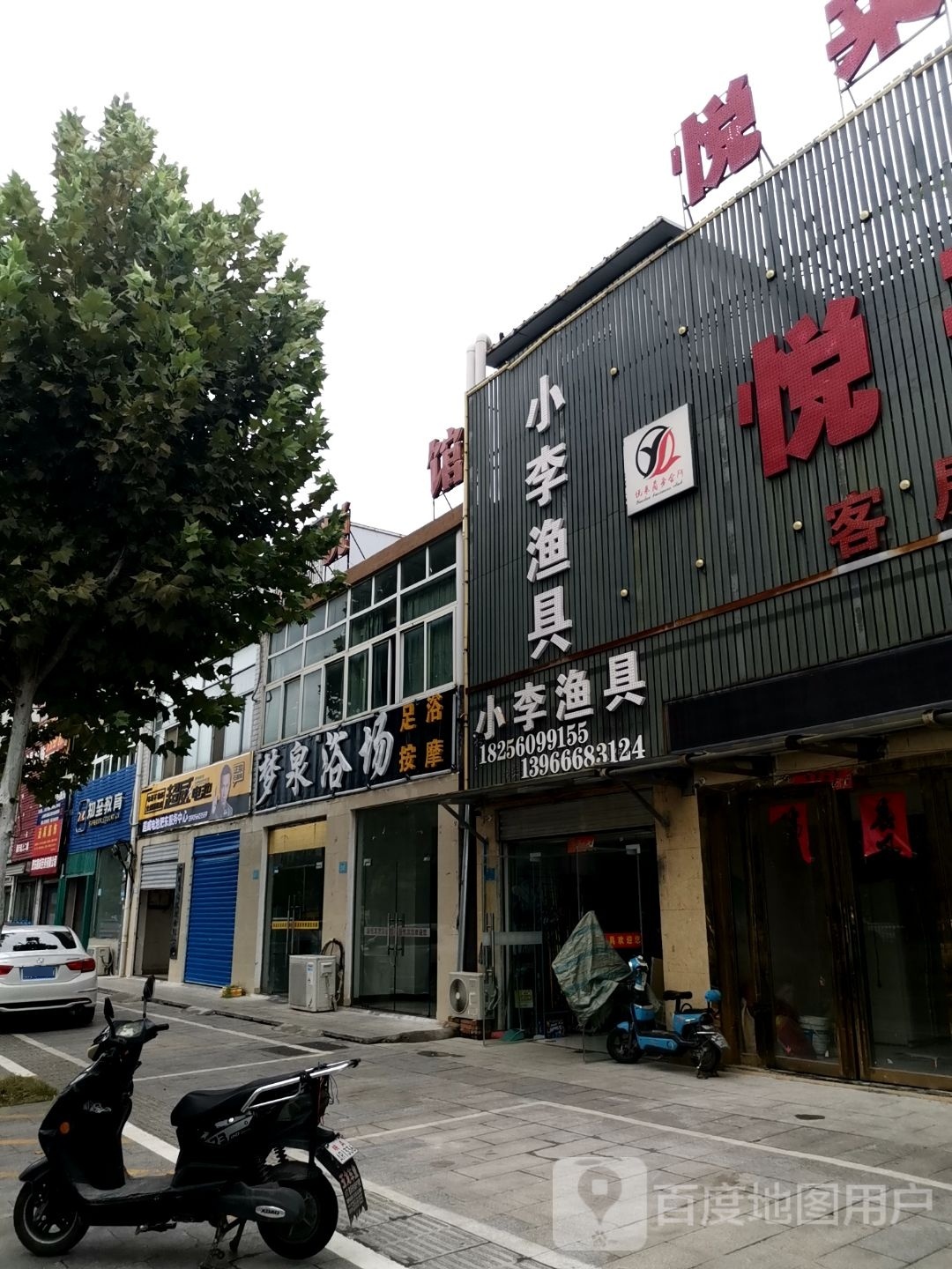 梦泉浴场