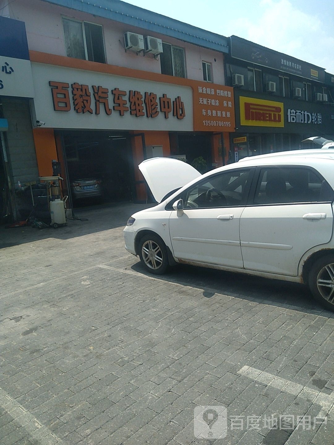 百毅汽车维修中心(大连店)