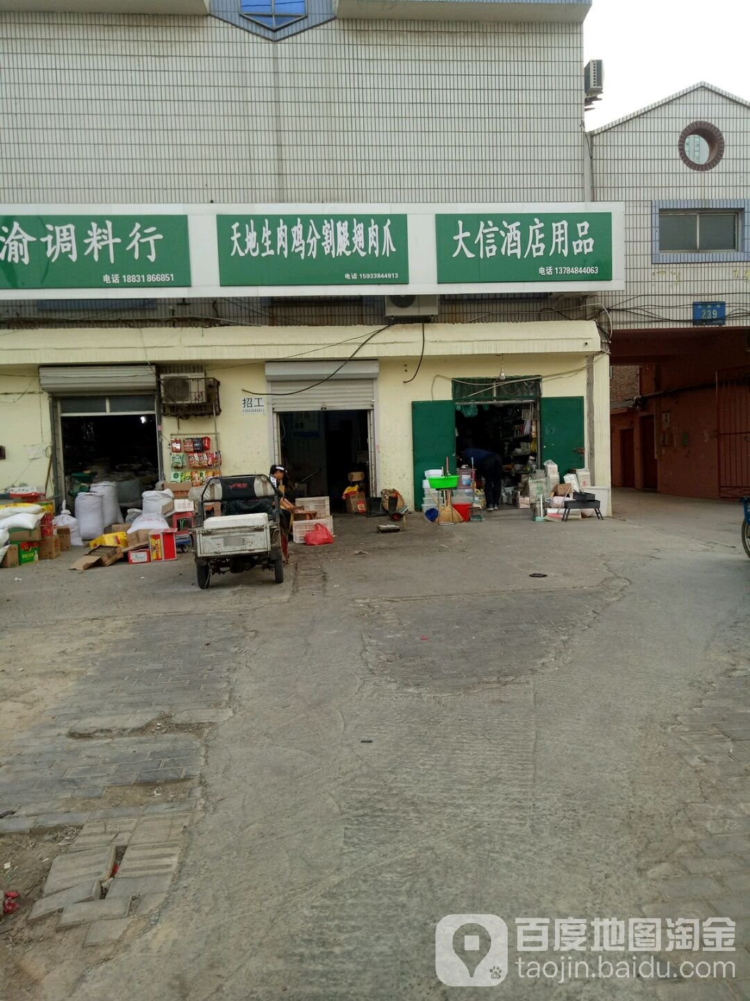 大信酒店用品