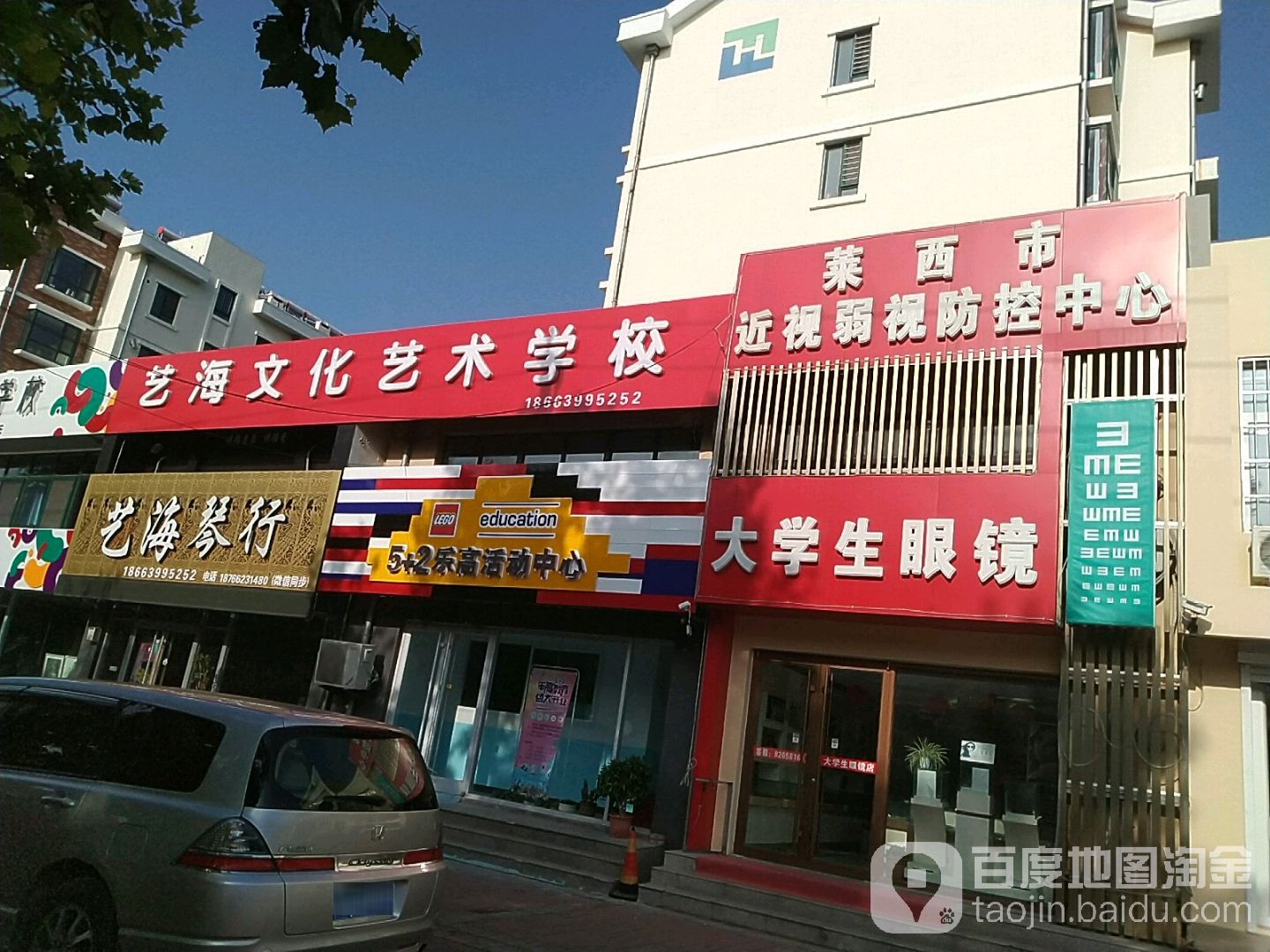 大学生眼镜(烟台路店)