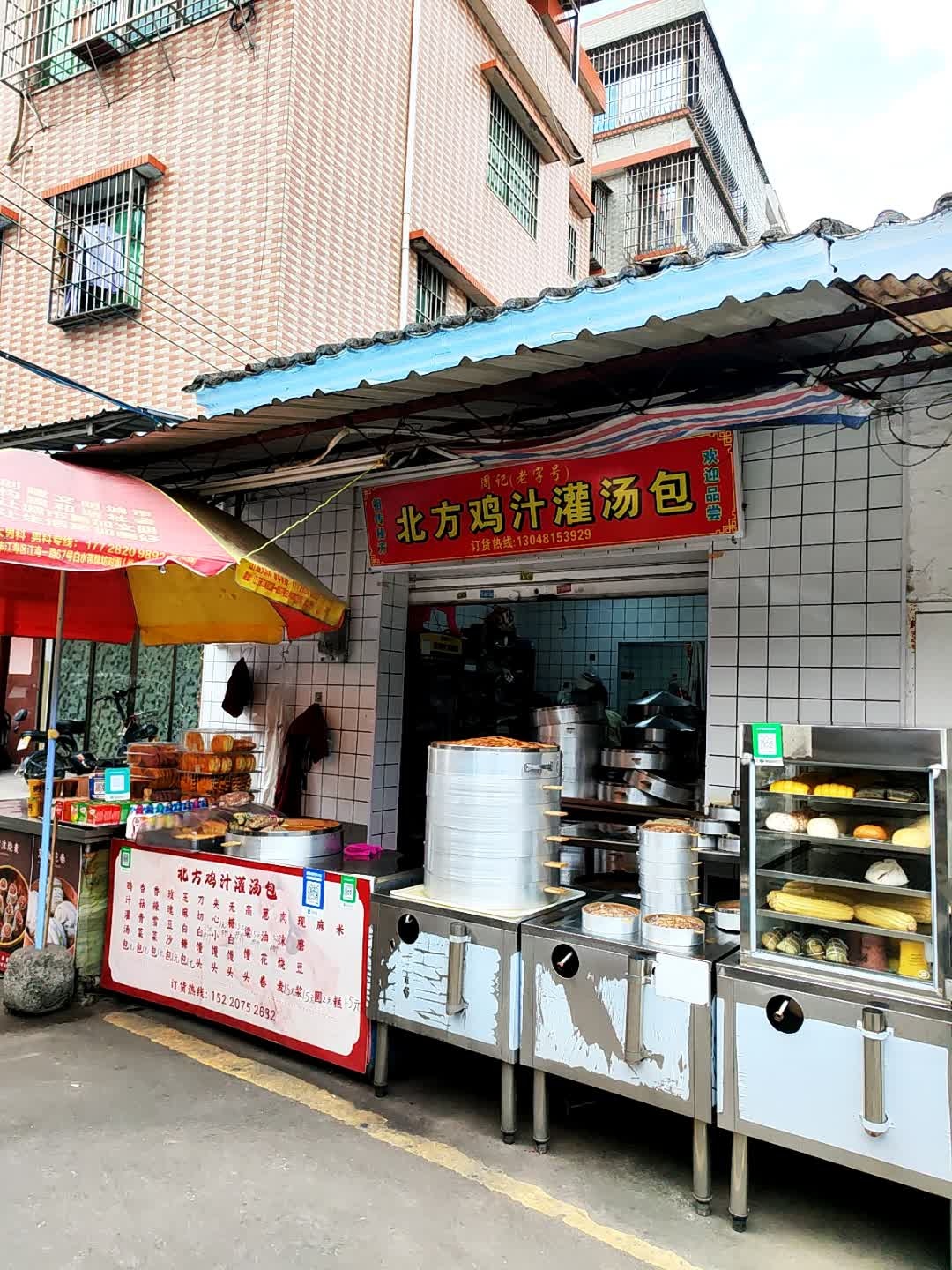 天津北方鸡汁灌汤包