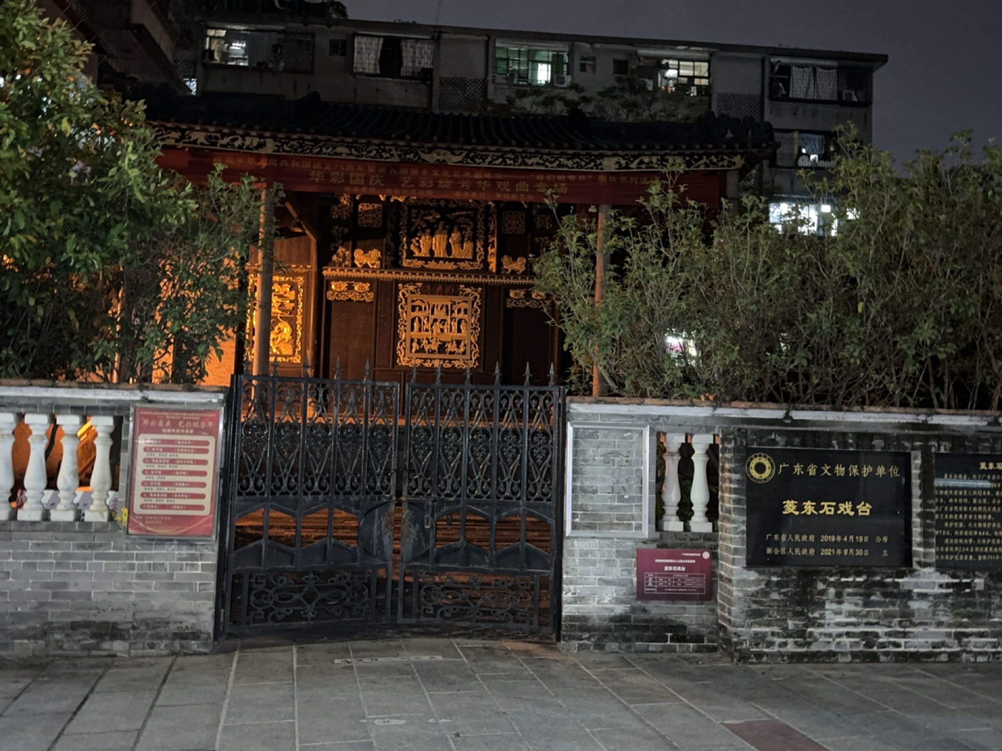 群英台