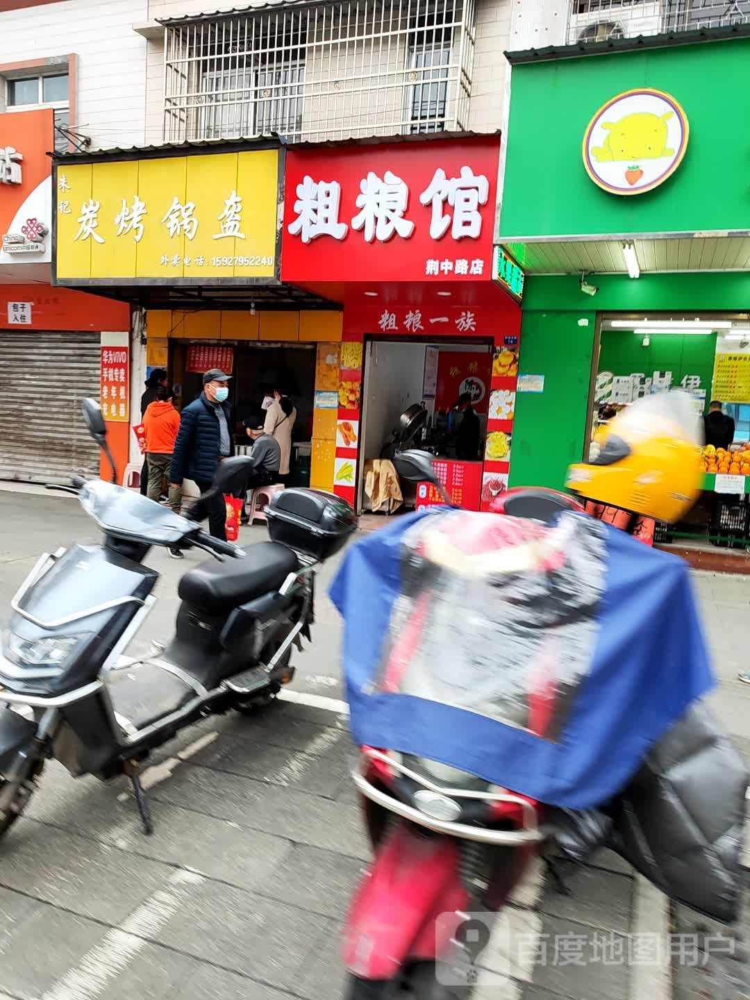 嗷记缠朱炭烤锅盔