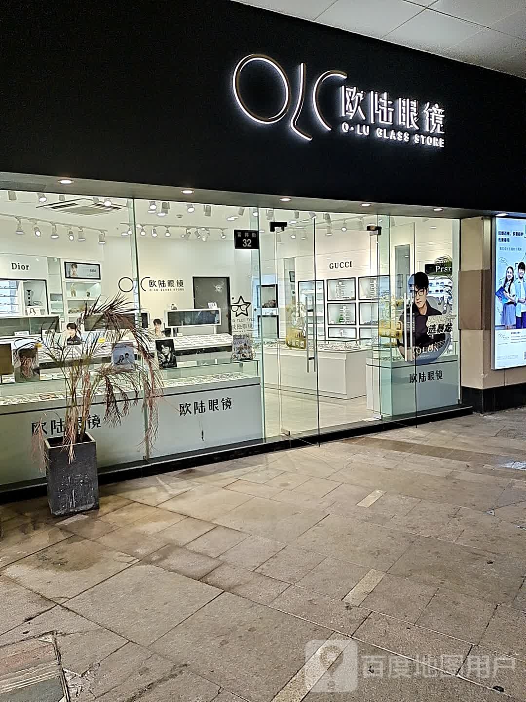 欧陆眼镜(富邦世纪商业广场店)