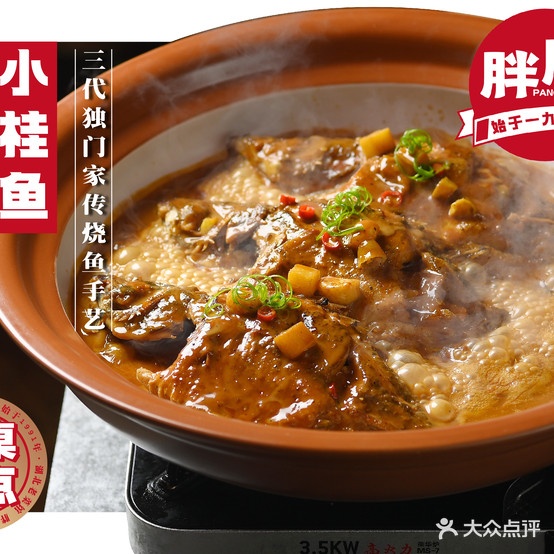 胖胖渔村·河鲜鲜鱼店(硚口宗关店)