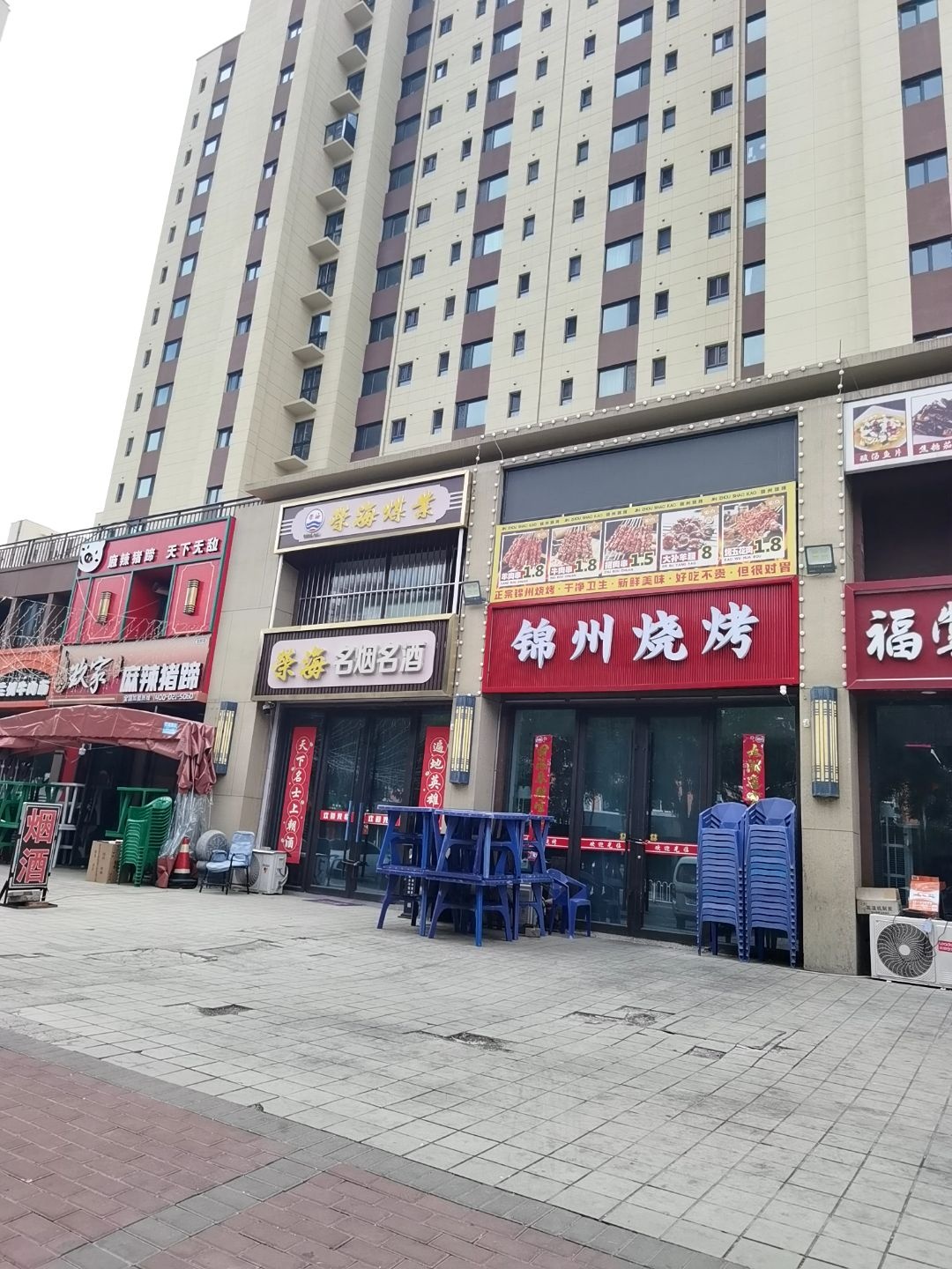 锦州海鲜烧烤(左权碧桂园店)