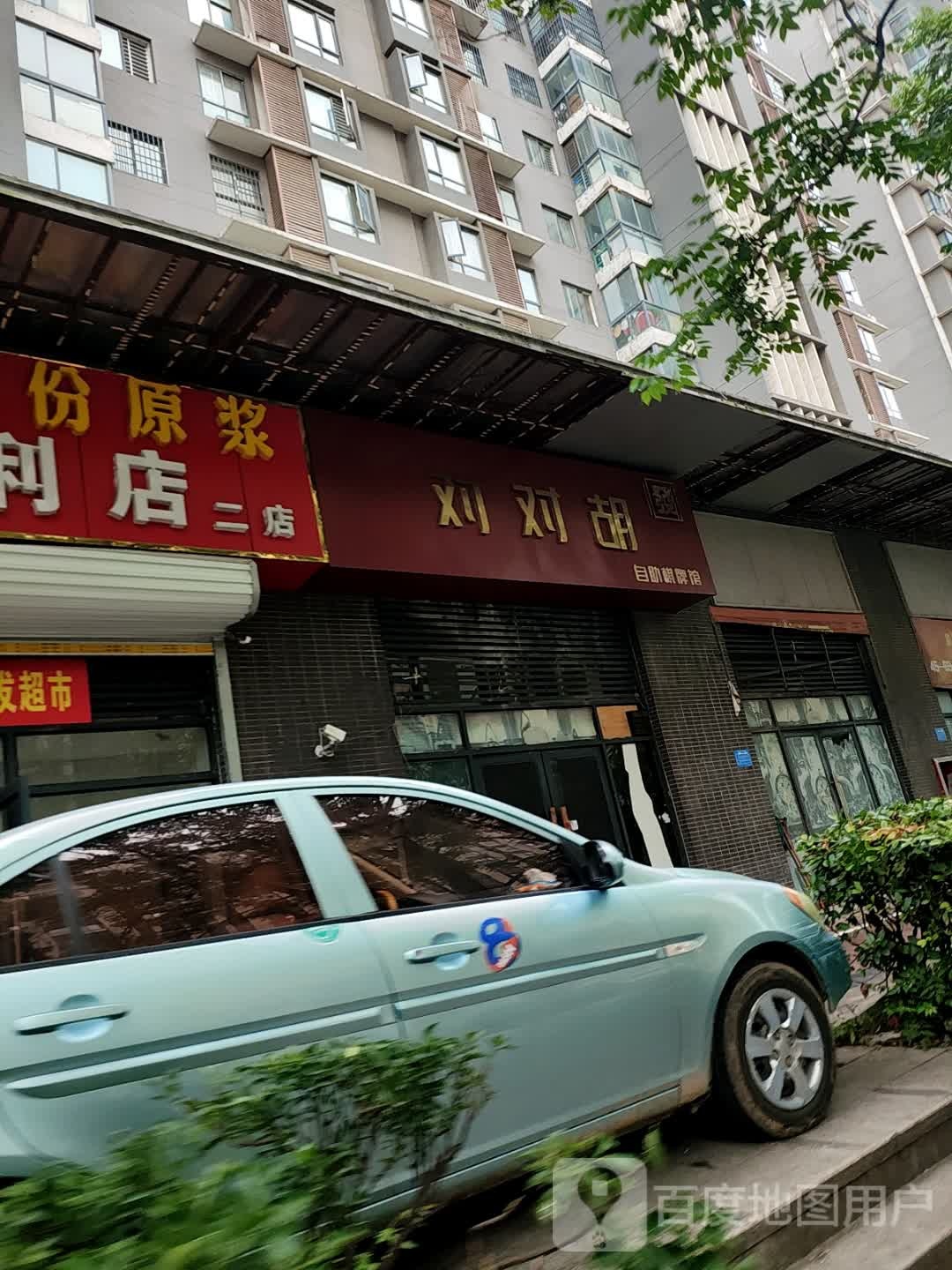 对对胡自助棋牌馆