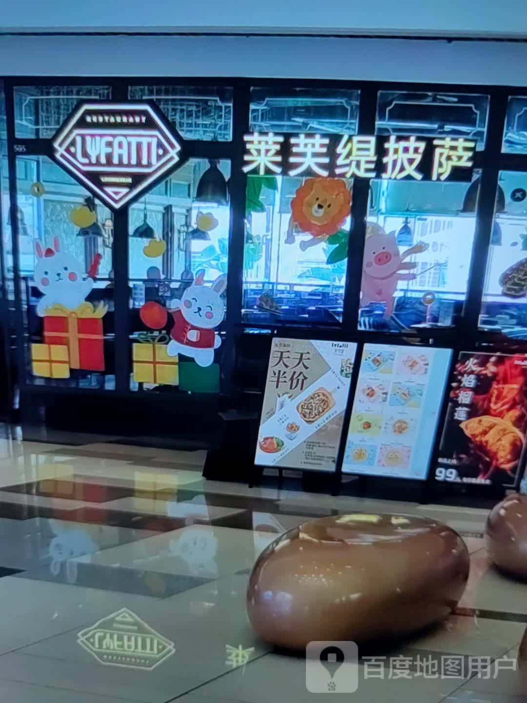 莱芙缇披萨(海豚广场店)