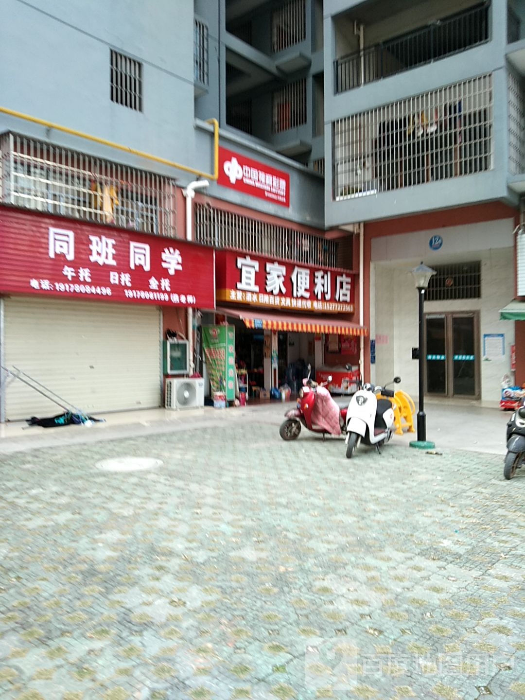 宜家遍历店