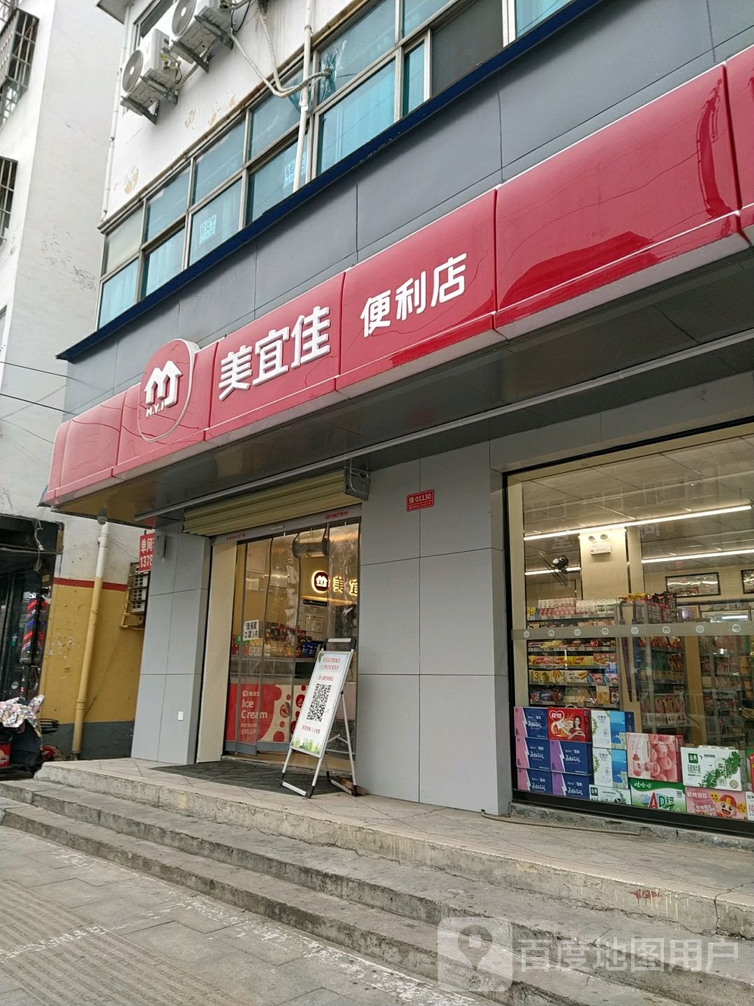 美宜佳(十三香路店)