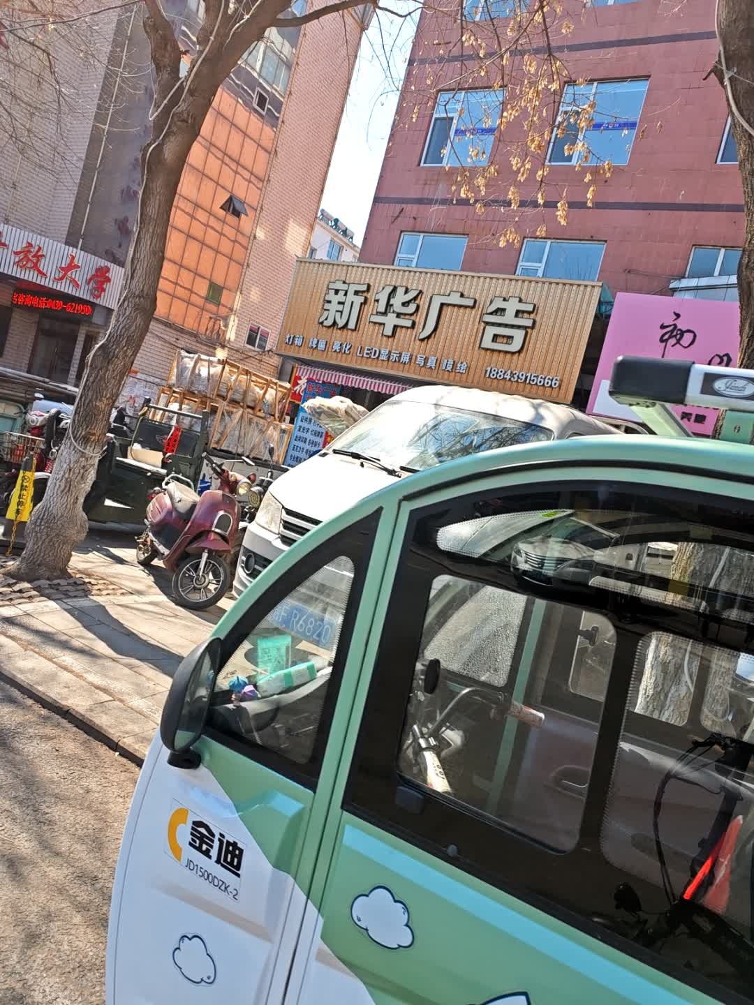 新华广告(抚松大街店)