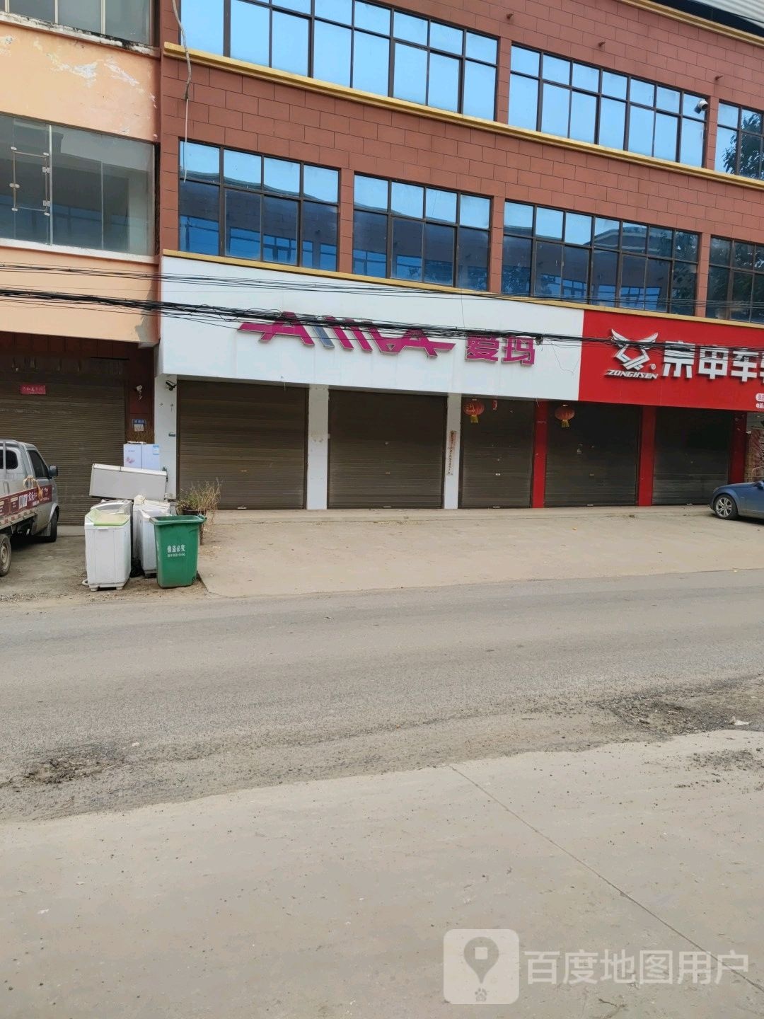 爱玛电动车(张庄二店)