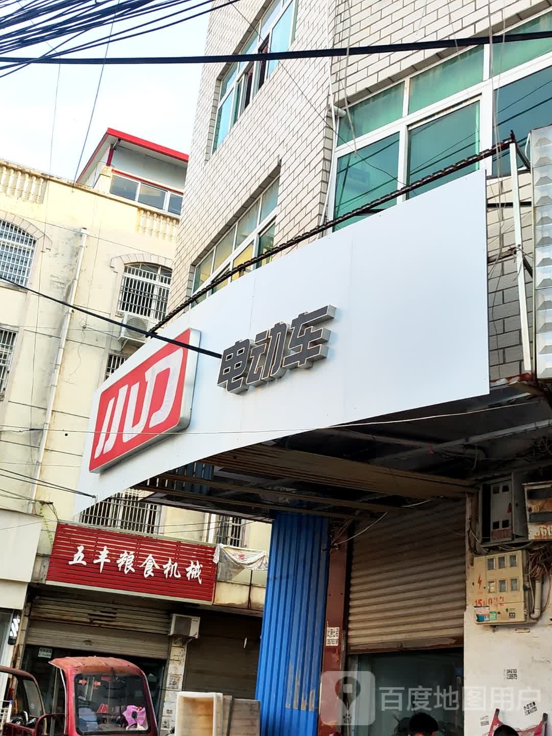 潢川县小刀电动车(迎宾路店)