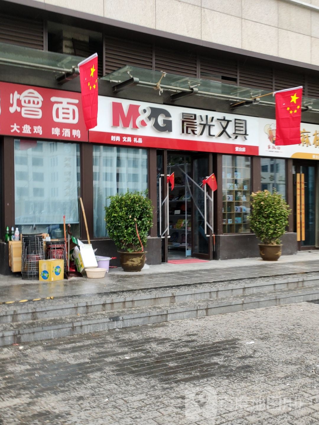 晨光文具(旺佳路店)