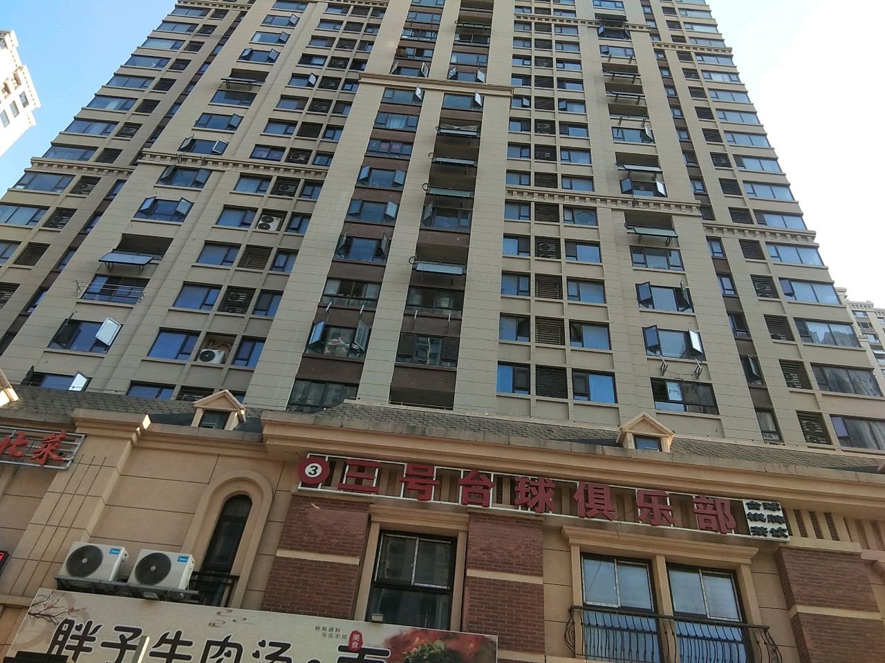 三号台球棋牌俱乐部