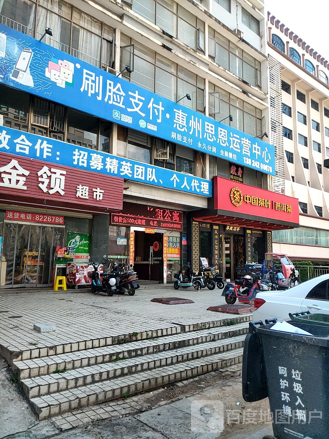 中国茶叶普洱茶(白云二路店)