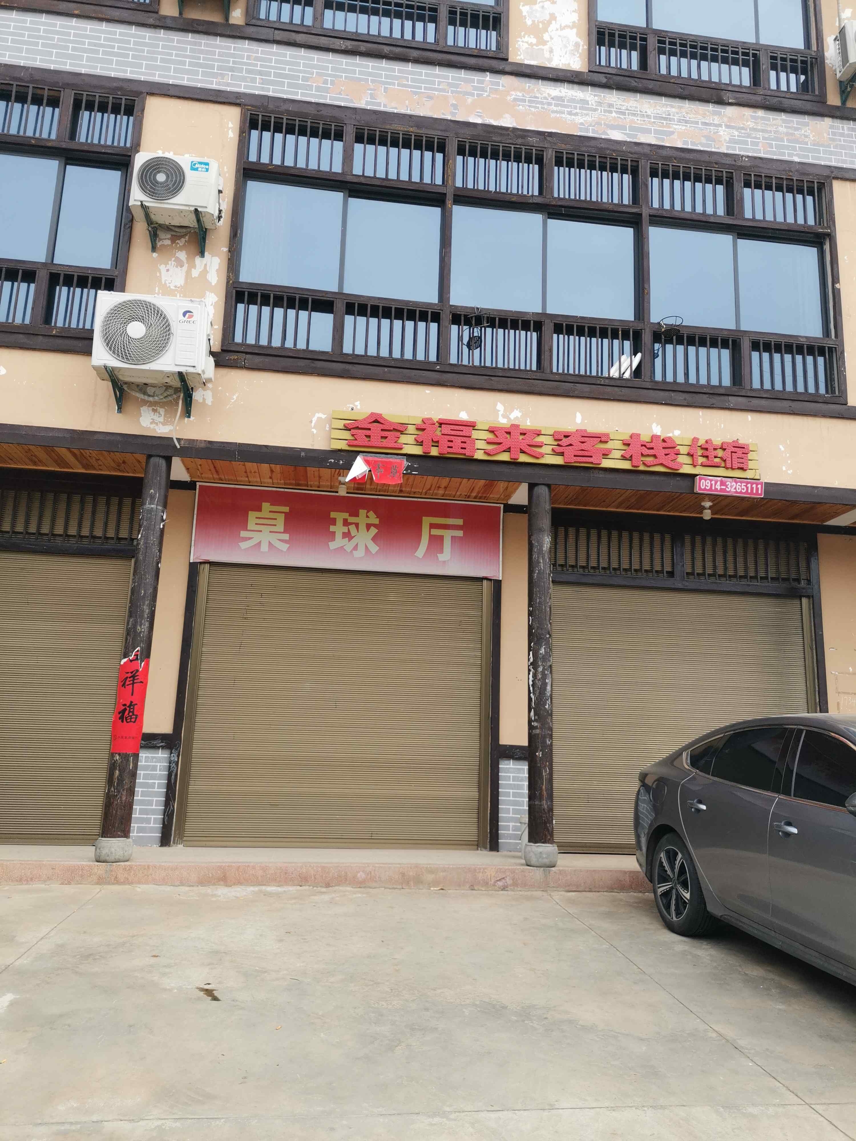 桌球厅