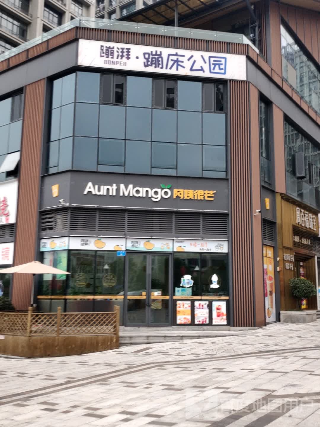 蹦湃蹦床的公园(万州店)