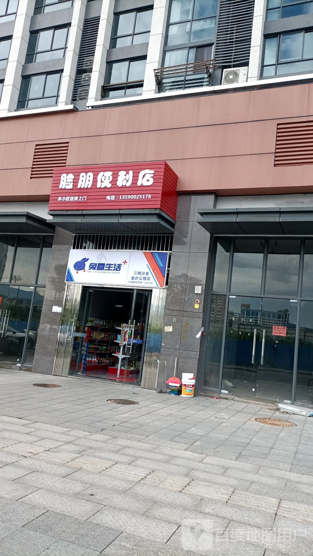 脸朋遍历店