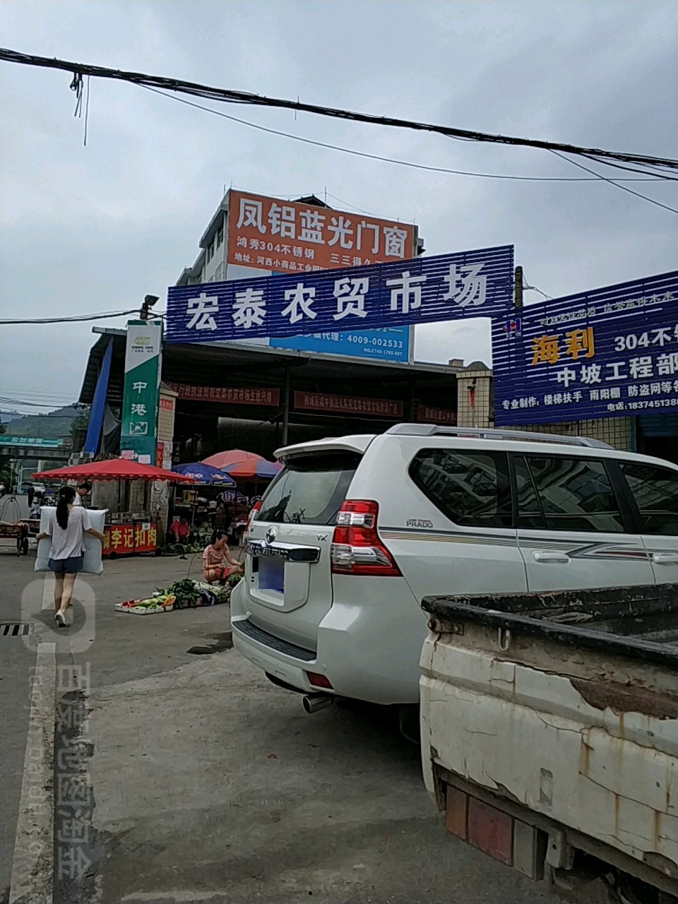 腾泰超市(怀西路店)