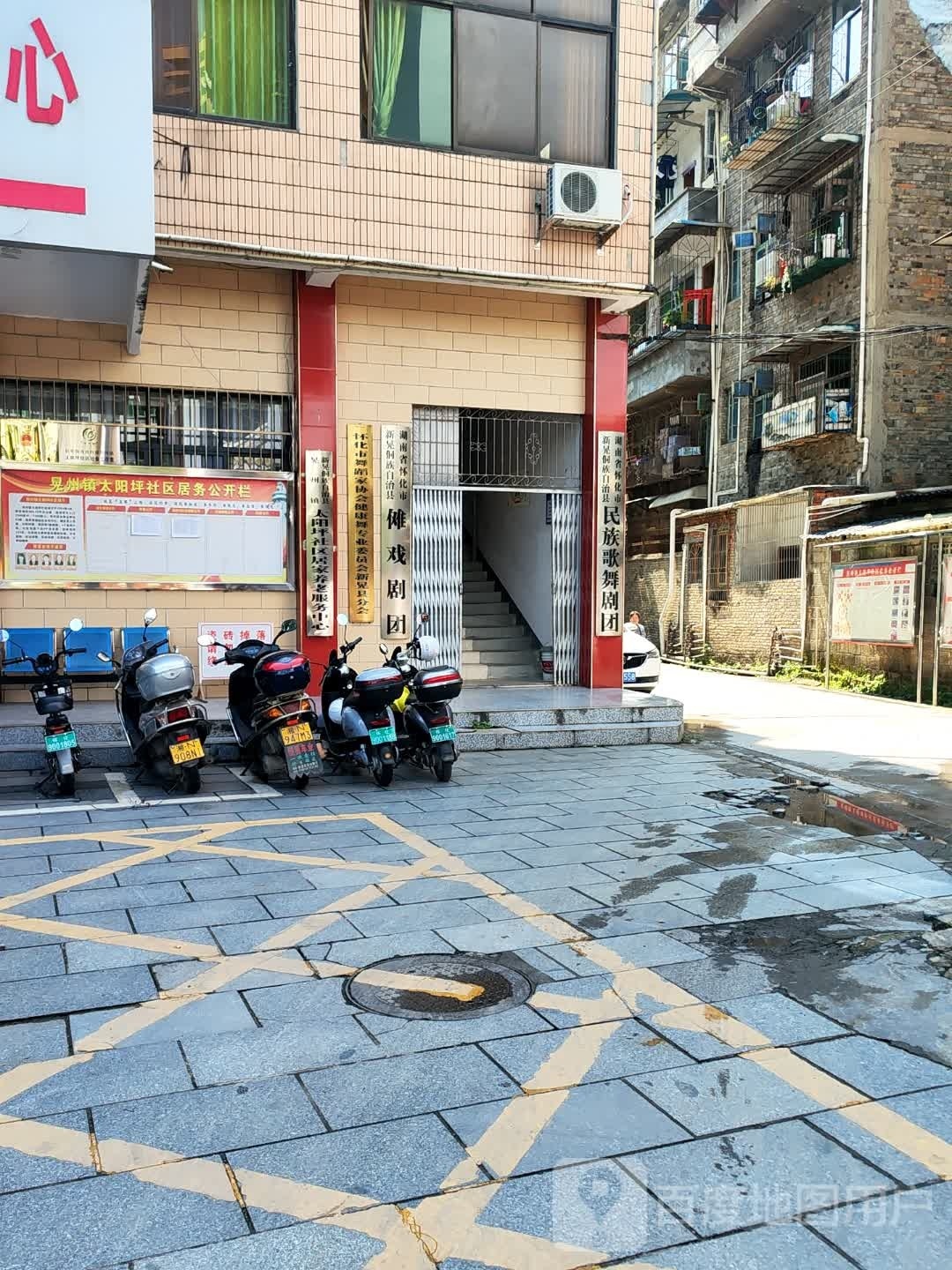 湖南省怀化市新晃侗族自治县傩戏剧团