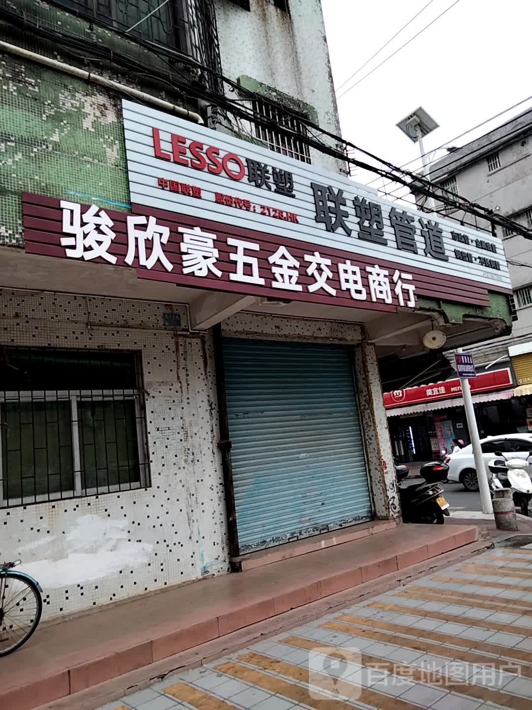 联塑管道(盛兴二路店)