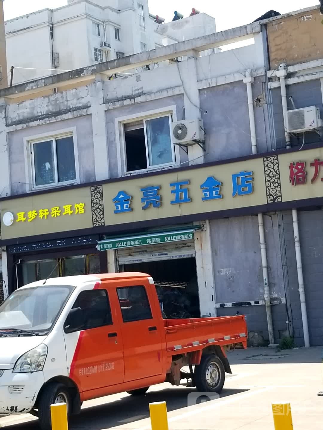 耳梦轩采耳馆(太和路店)