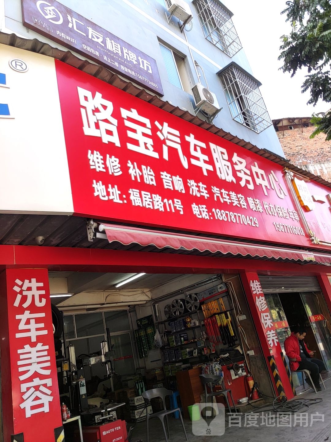 汇友棋牌坊
