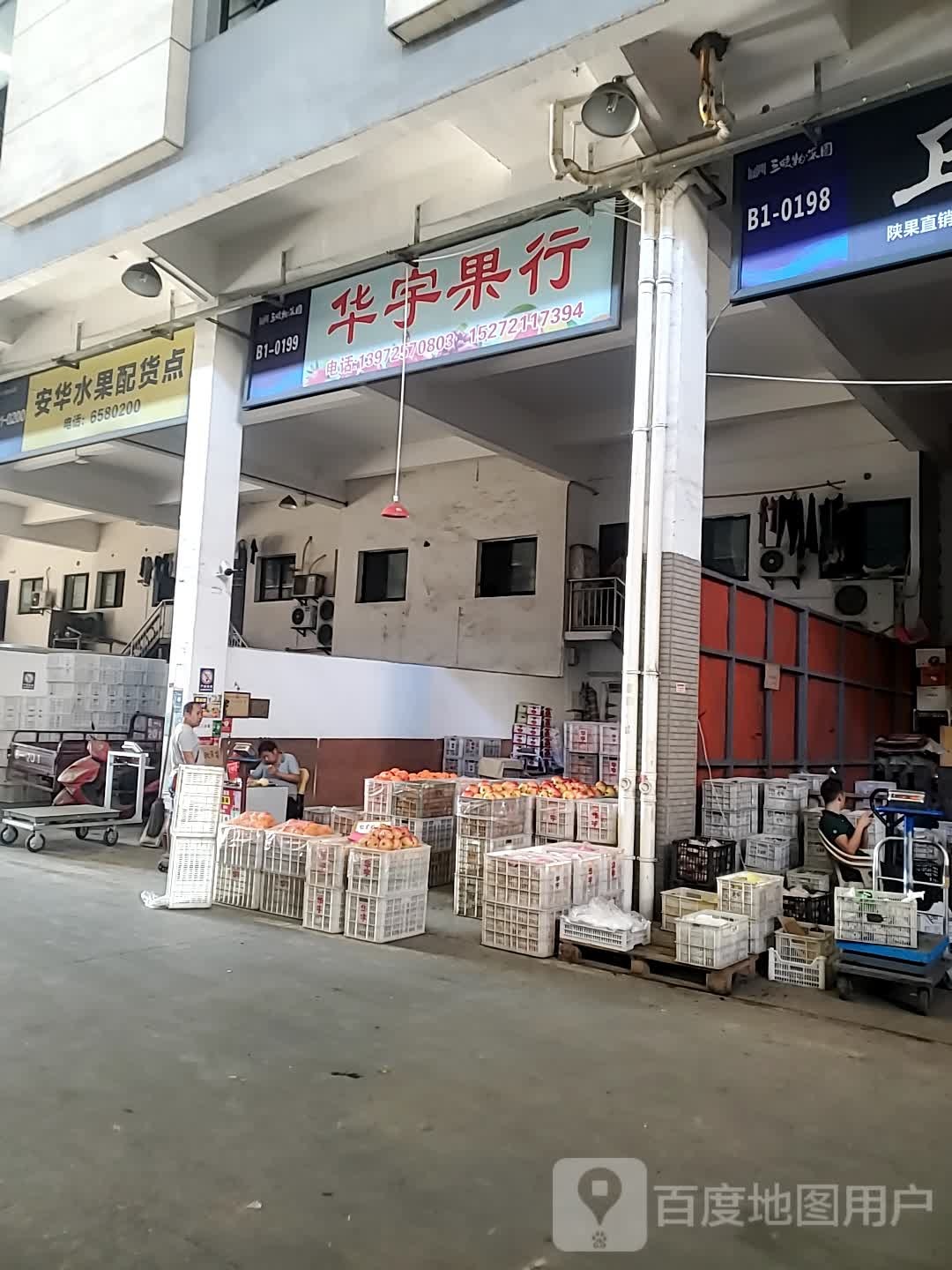 张华果行