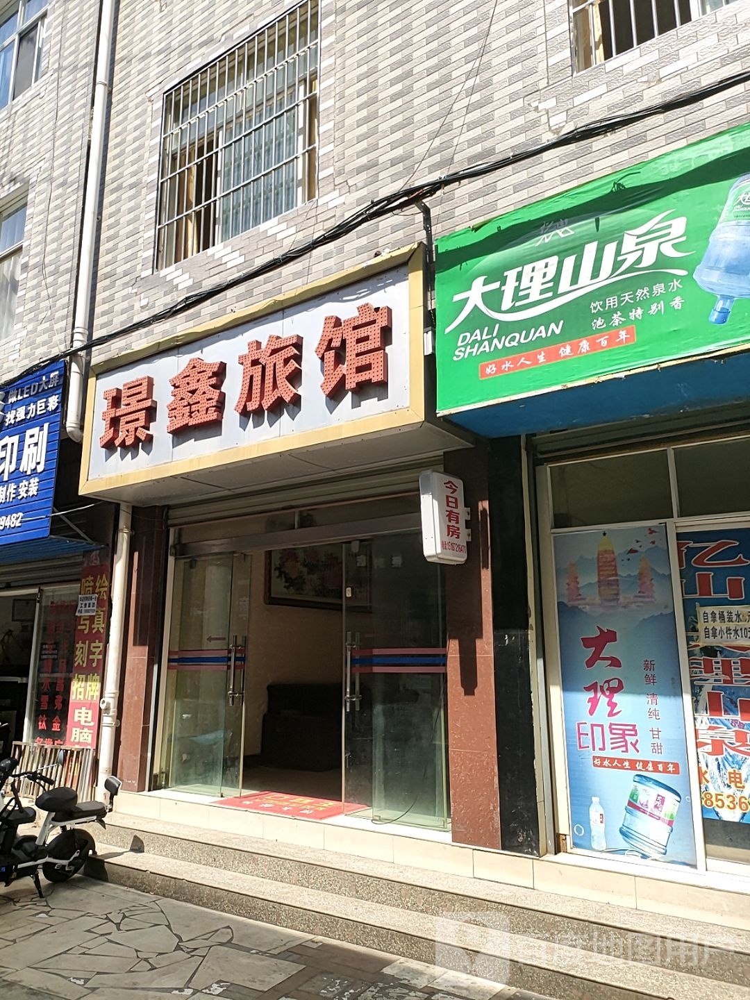 大里山泉(金建路店)