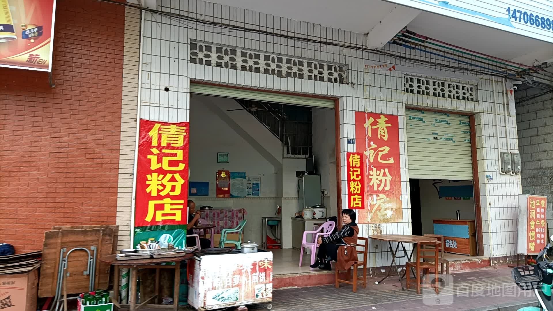 何记商店(梅岗路店)