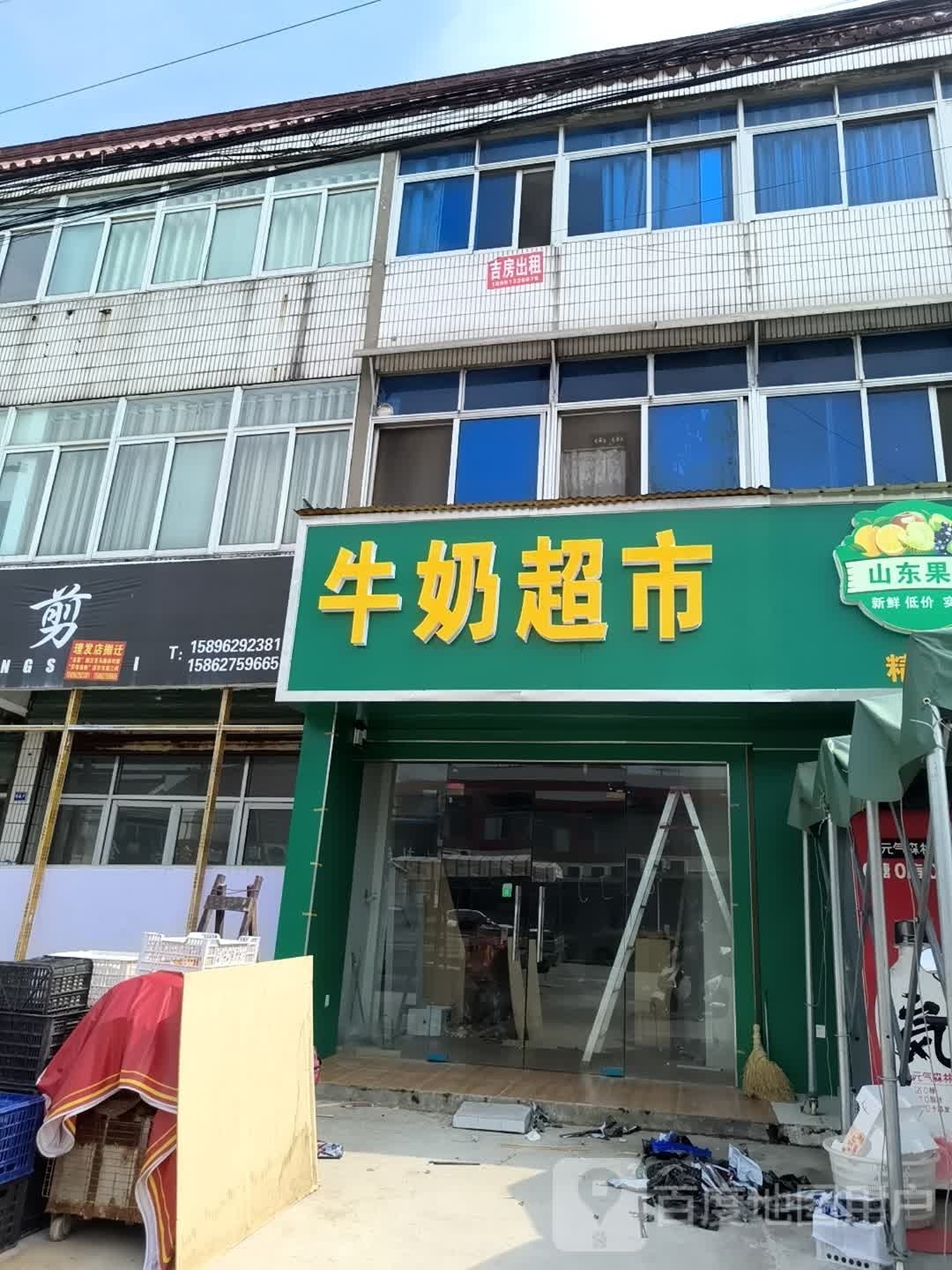 牛奶超市