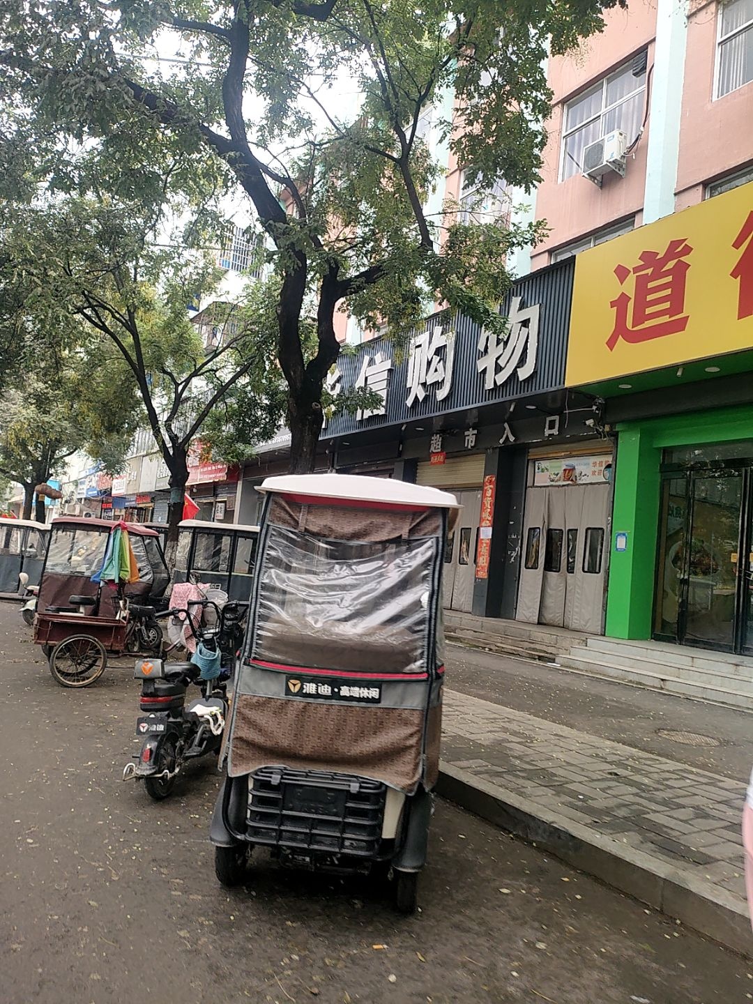 华信购物广场(真源大道店)